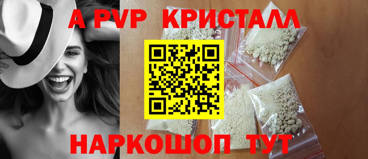 Большой Камень  Alfa_PVP крисы CK  Вход с VPN  APVP Соль  Alpha-PVP  APVP VHQ 