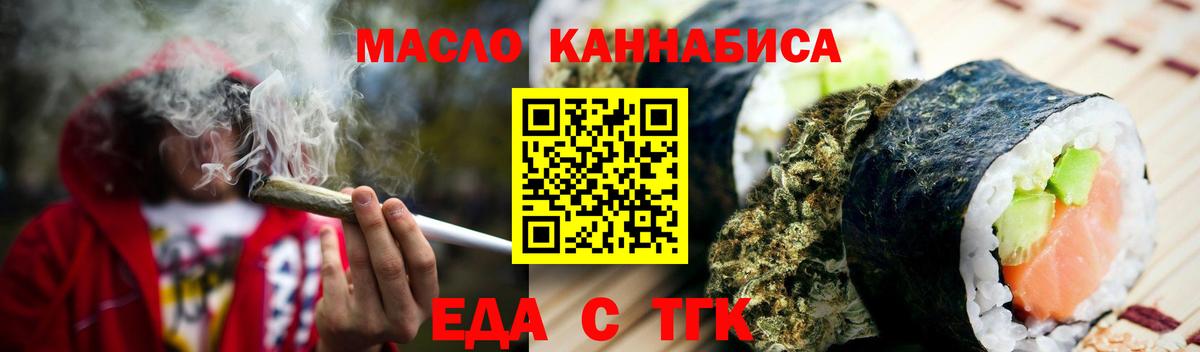 Печенье с ТГК марихуана  Вход с VPN  Большой Камень 