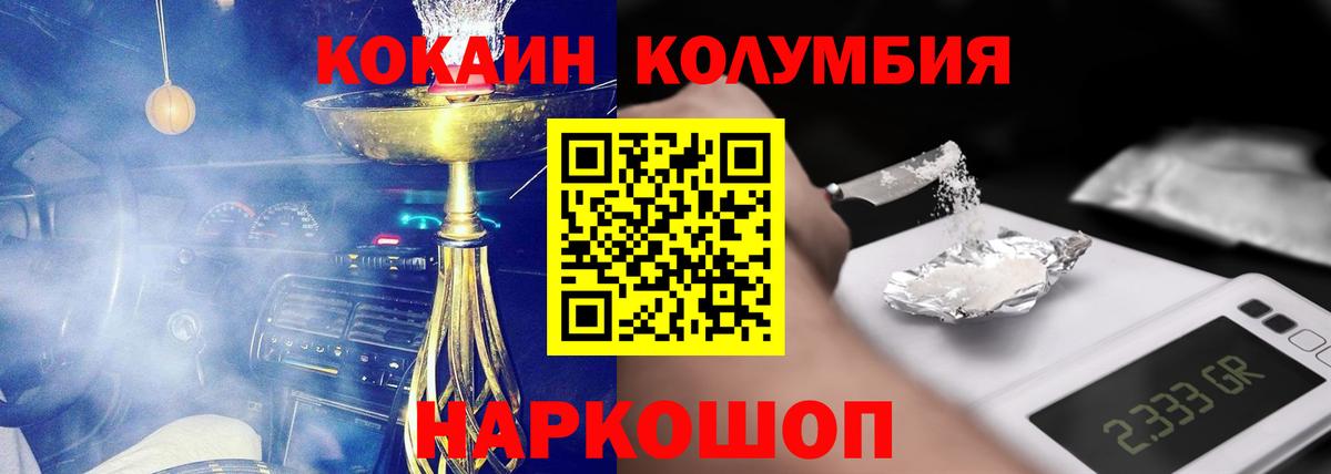 Cocaine Fish Scale Большой Камень