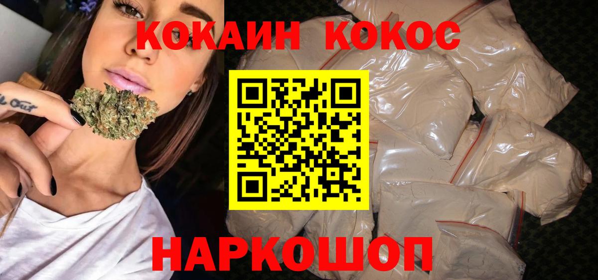 Большой Камень  КОКАИН  Вход с VPN  Cocaine Боливия  COCAIN Боливия 