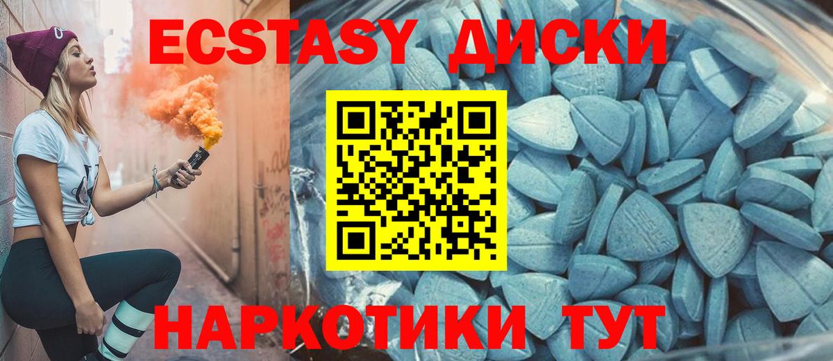 Ecstasy таблы Большой Камень