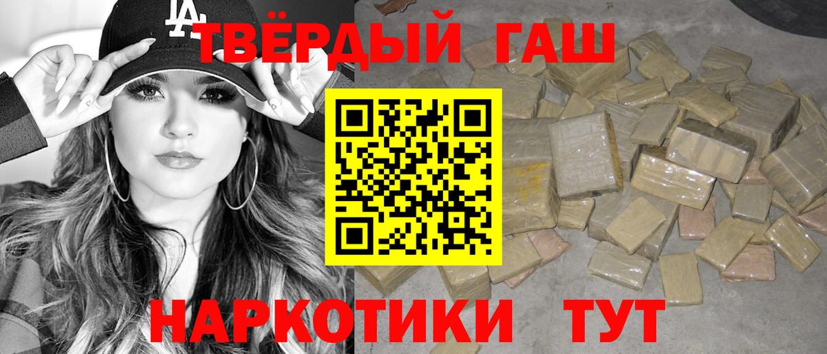 ГАШИШ хэш Большой Камень