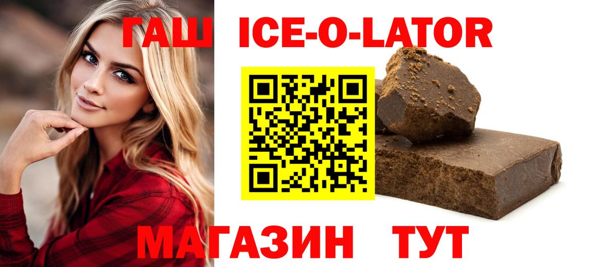 ГАШ убойный  закладки  Большой Камень  Вход с VPN 