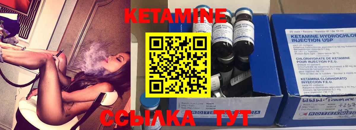Кетамин VHQ  КЕТАМИН ketamine  mega как зайти  даркнет телеграм  Большой Камень  Вход с VPN 