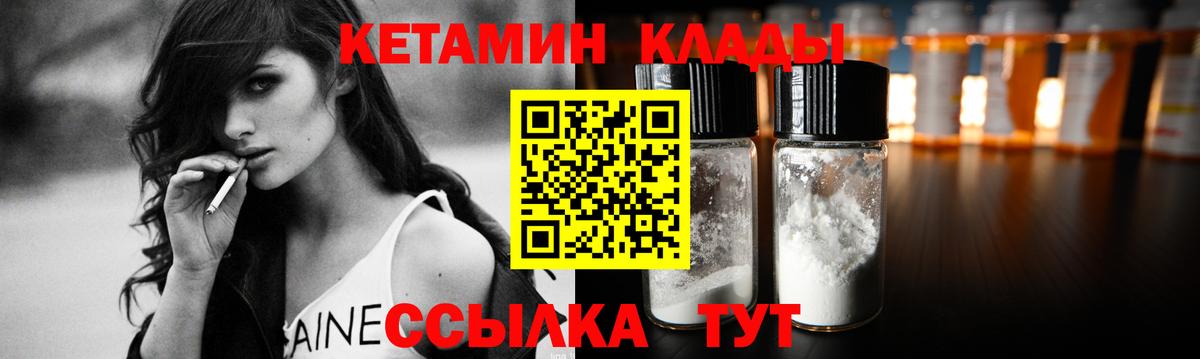 Кетамин VHQ Большой Камень