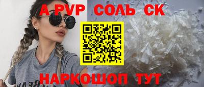 ALPHA-PVP Аргун