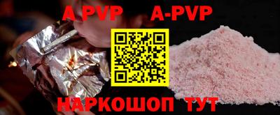 ALPHA-PVP Аргун
