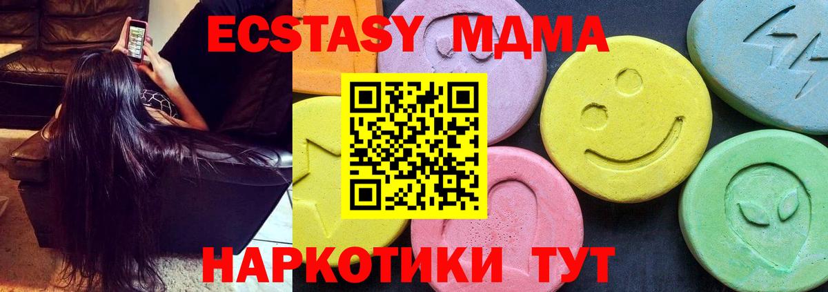МДМА кристаллы  MDMA crystal  Вход с VPN  Большой Камень 