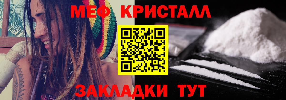Большой Камень  Меф кристаллы  МЯУ-МЯУ  Вход с VPN  МЯУ-МЯУ mephedrone 
