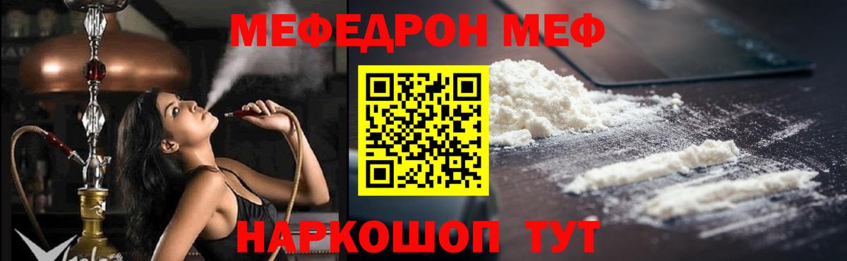 МЕФ кристаллы Большой Камень