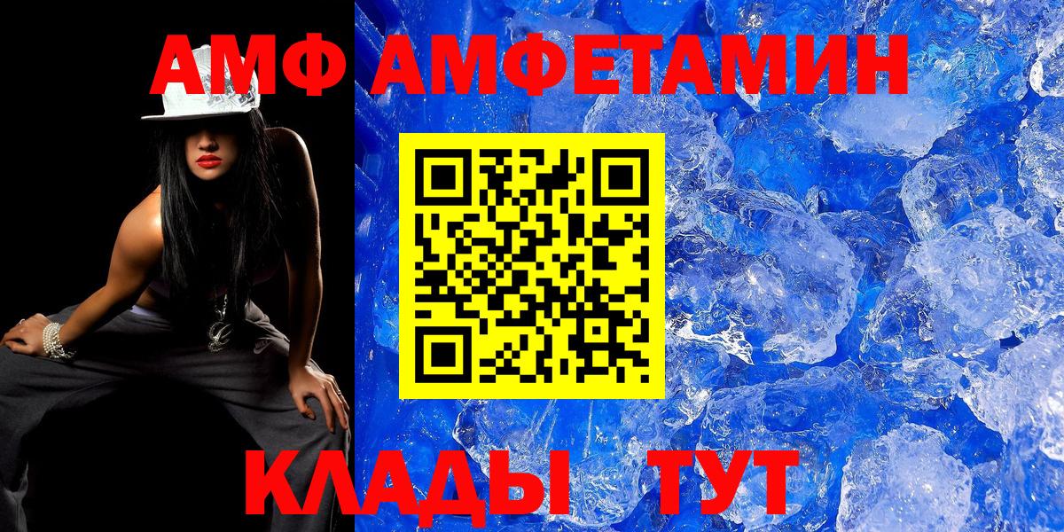 МЕТАМФЕТАМИН витя Большой Камень