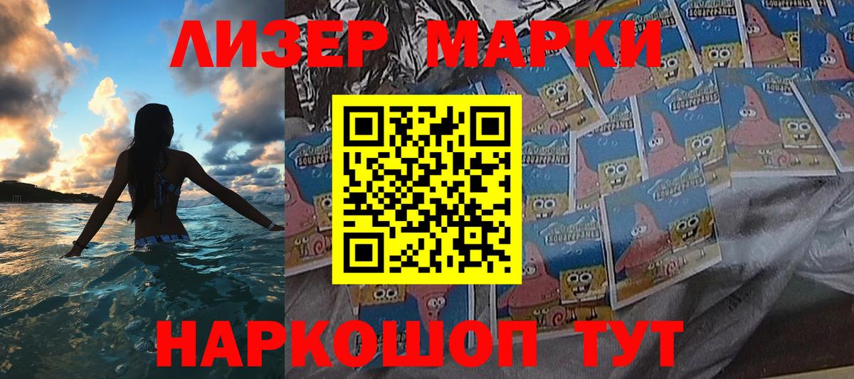 Большой Камень  хочу   Вход с VPN  Марки NBOMe 1,5мг 