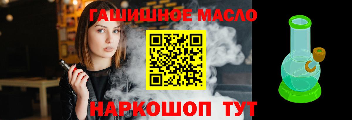 ТГК жижа Большой Камень