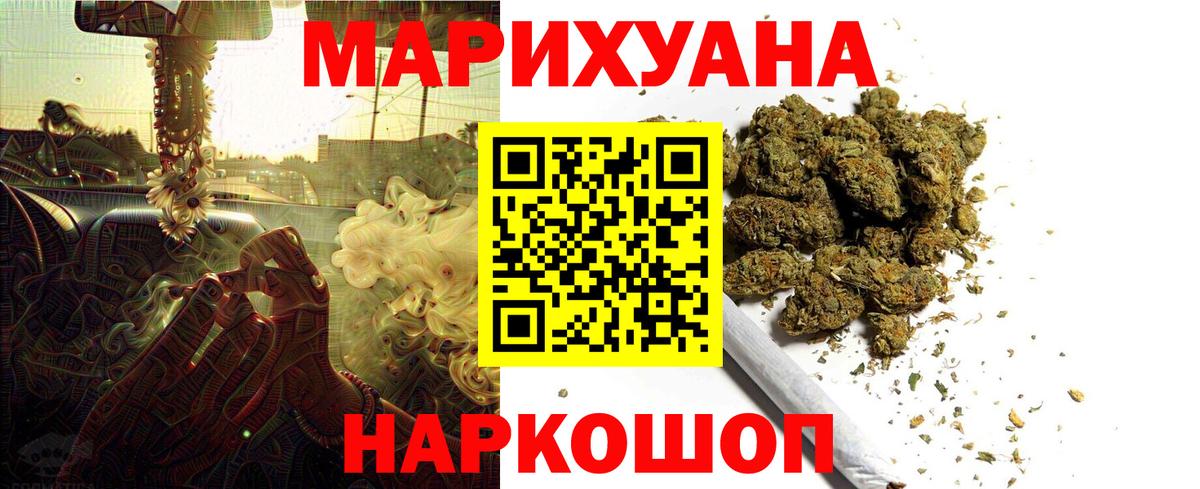 Бошки Шишки сатива Большой Камень